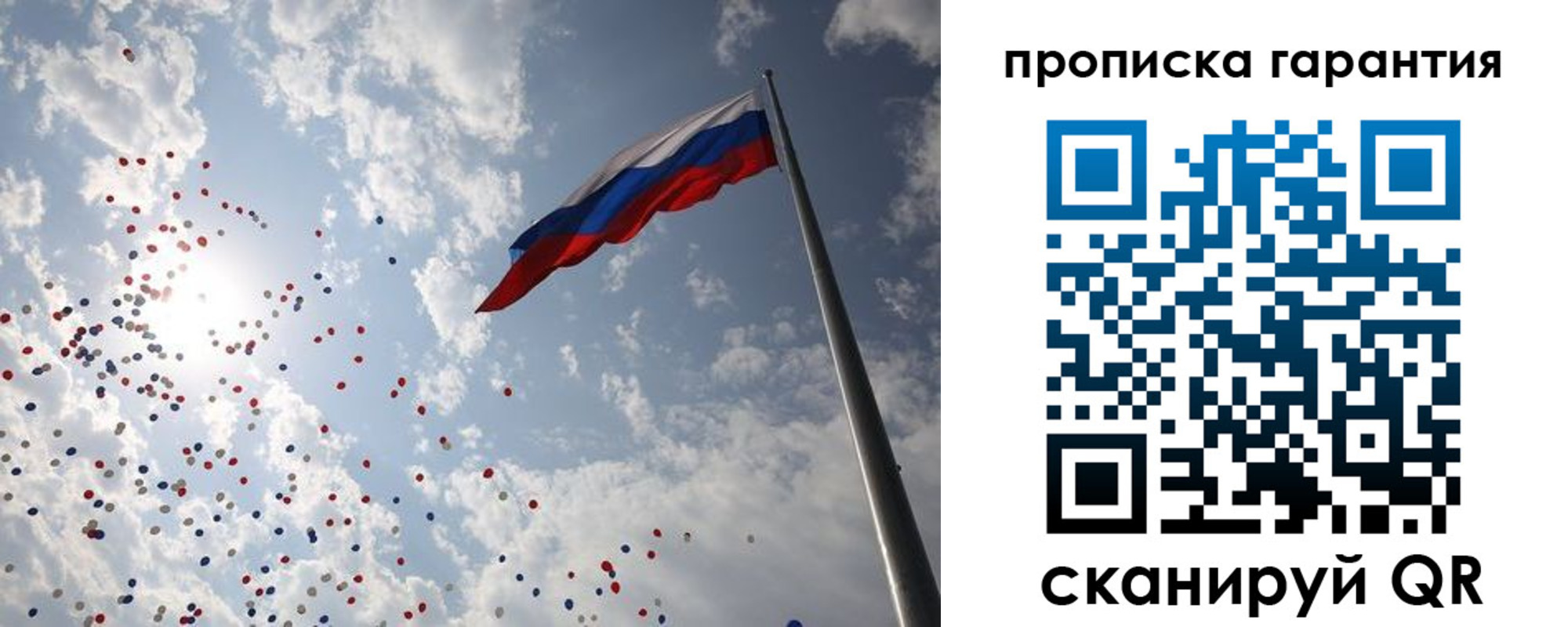 временная регистрация недорого в Сорске
